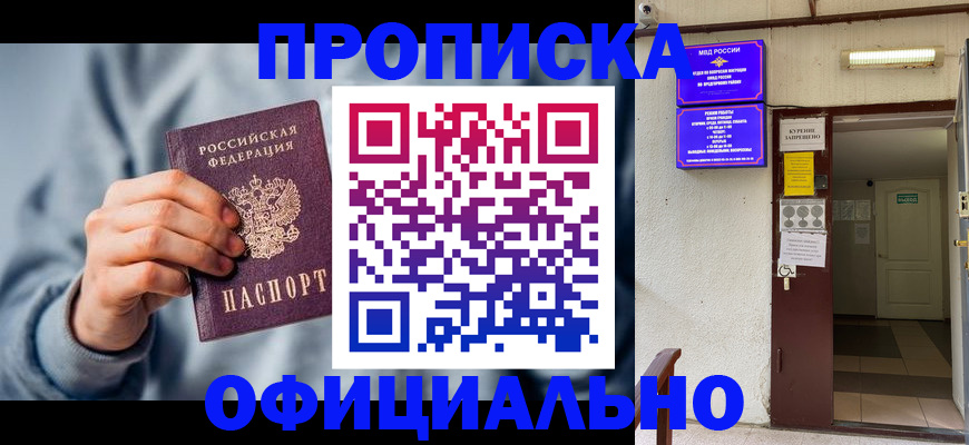 временная регистрация надежно в Торжоке