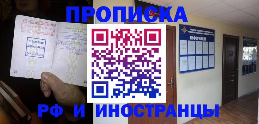 временная регистрация 2025 в Торжоке