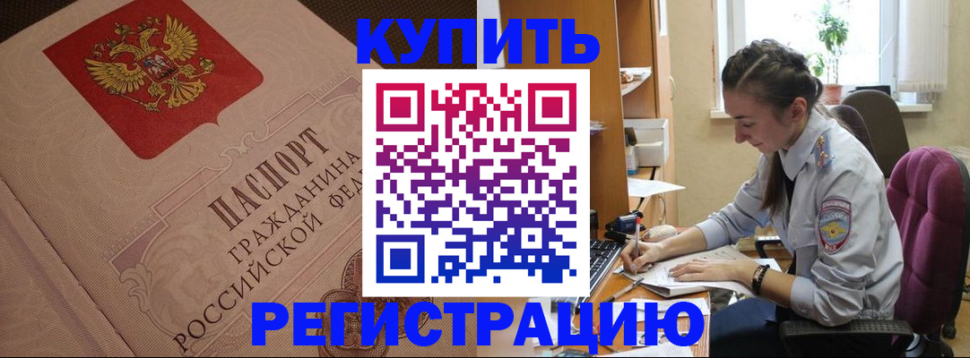 где прописаться в Торжоке